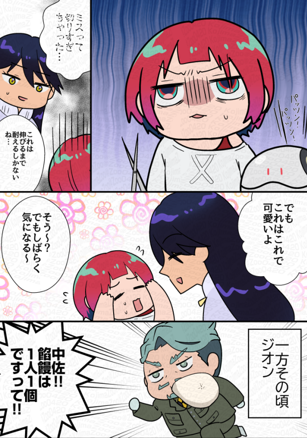 子島づー tweet media