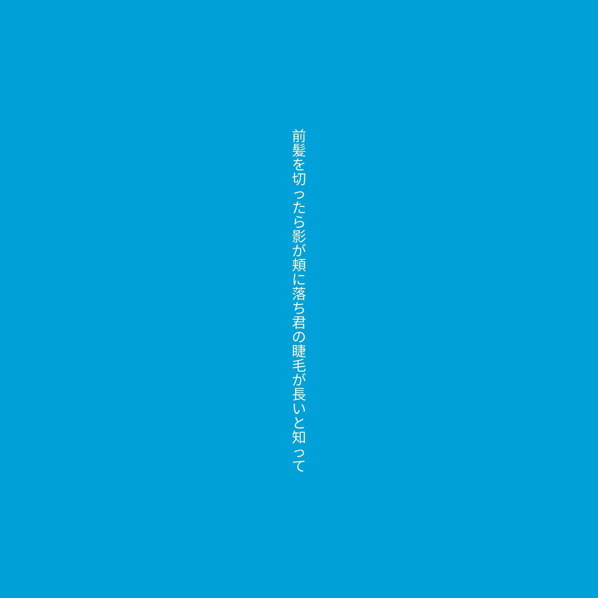 __hitsuji__'s tweet photo. #短歌 #tanka https://t.co/rQ4E4vBPrX