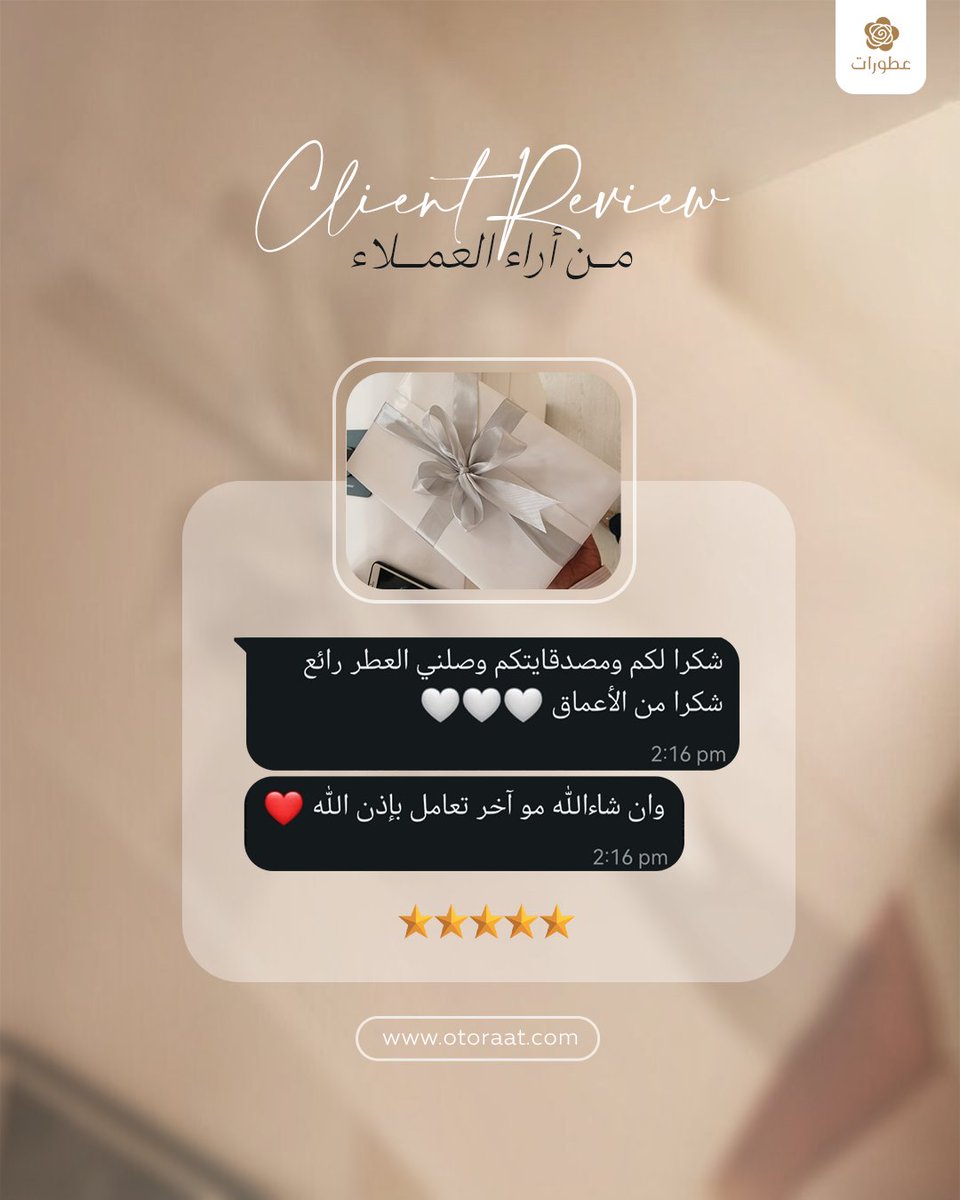 otoraatapp's tweet photo. آراءكم هي أجمل شهادة لنا 🤍
سعداء جدًا بثقتكم وتجاربكم الجميلة مع عطورات، ونسعى دائمًا إن كل طلب يوصل لكم بأفضل جودة وأجمل إحساس.
شكرًا لكل عميل شاركنا رأيه، رضاكم هو مصدر فخرنا دائمًا ✨ https://t.co/DIVBMvquw4