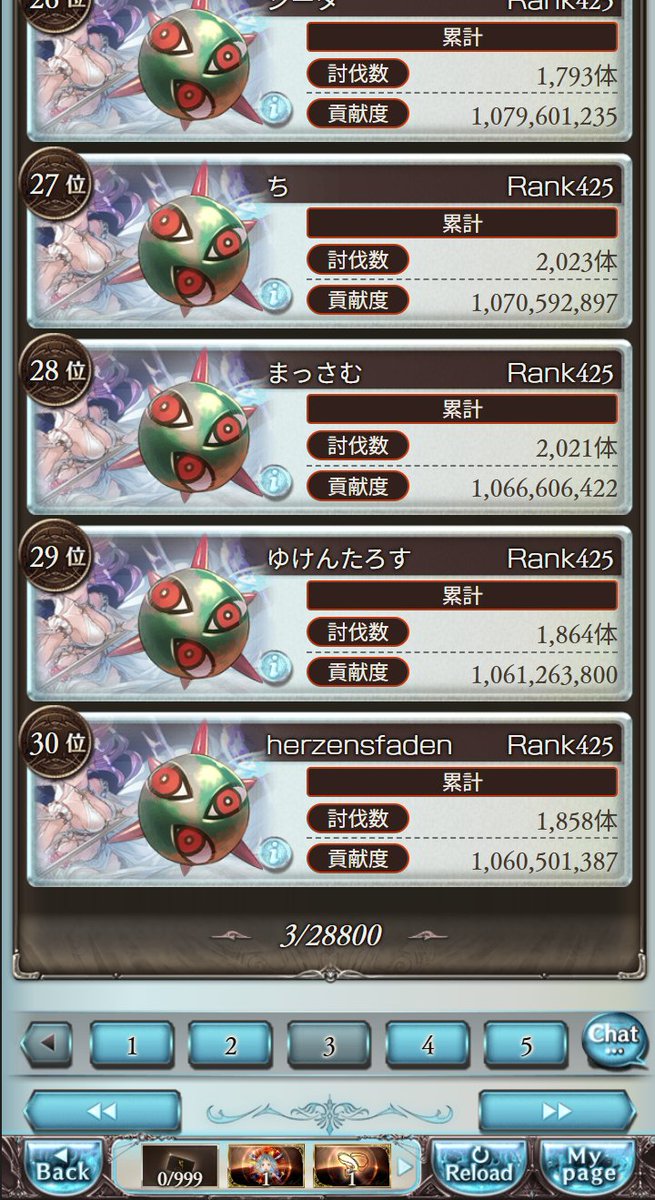 個ランの１位から30位まで、全員フレズ装備したブコンでワロタｗｗ
#グラブル #古戦場