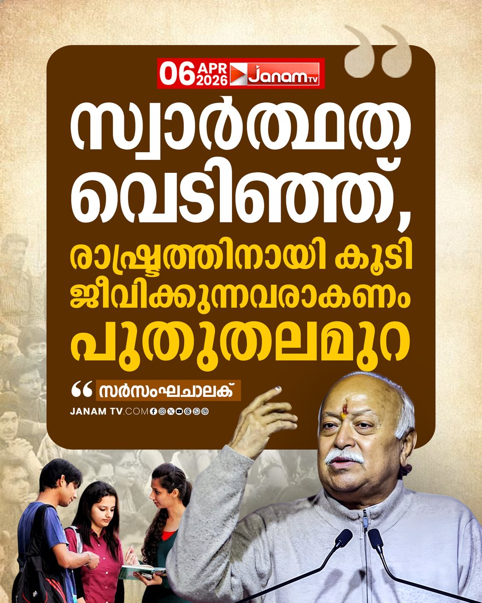 Janam TV tweet media