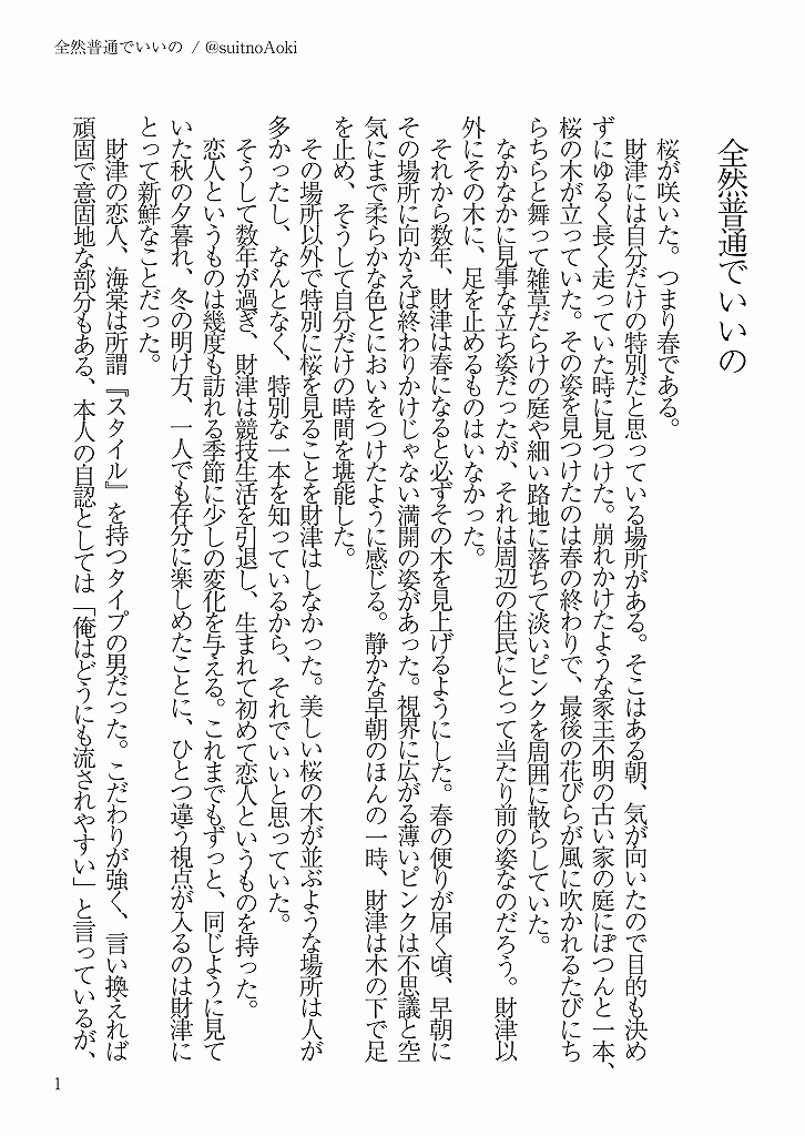 青木🌟 tweet media