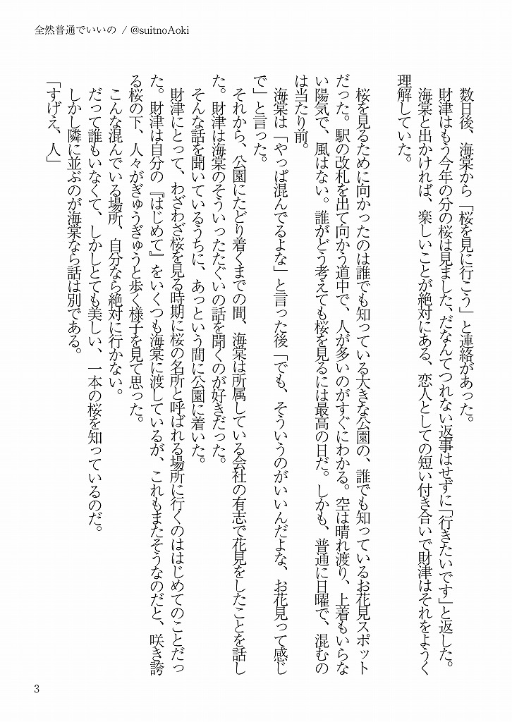 青木🌟 tweet media