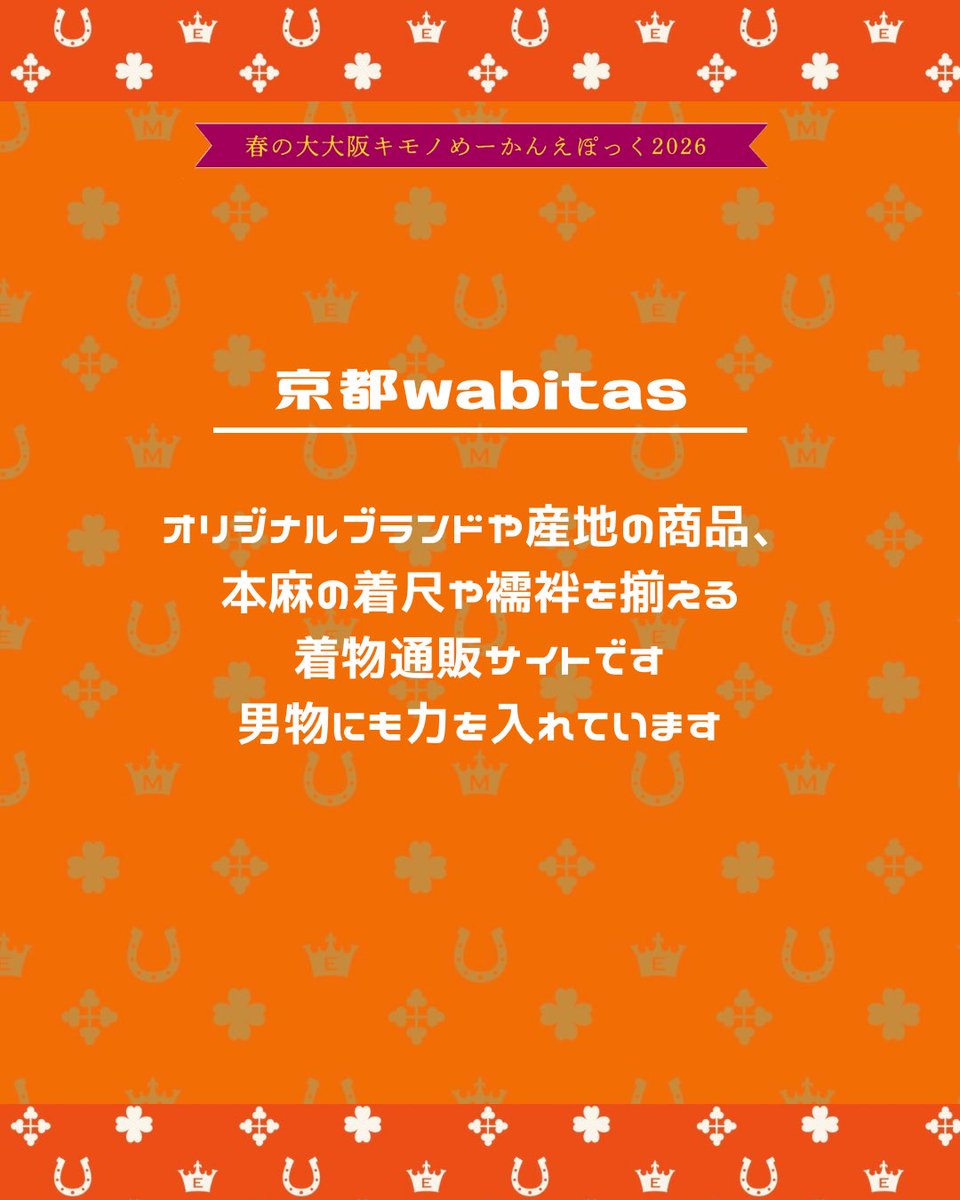 大大阪キモノめーかんえぽっく tweet media