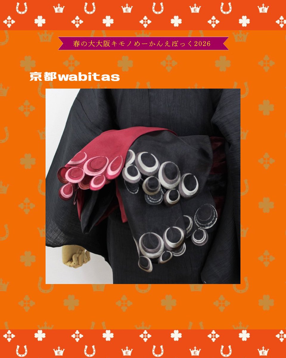 大大阪キモノめーかんえぽっく tweet media