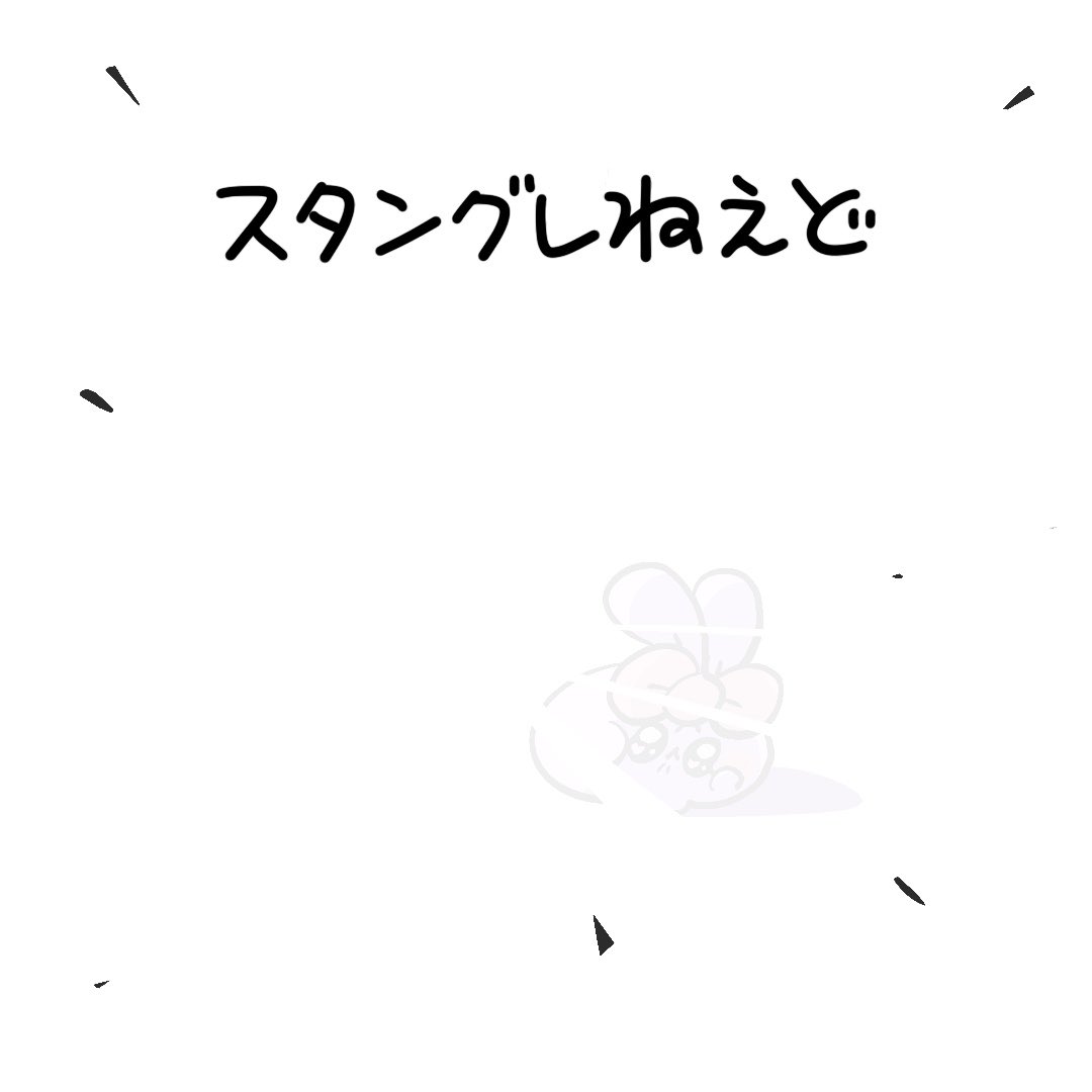 にゃんつぶ tweet media