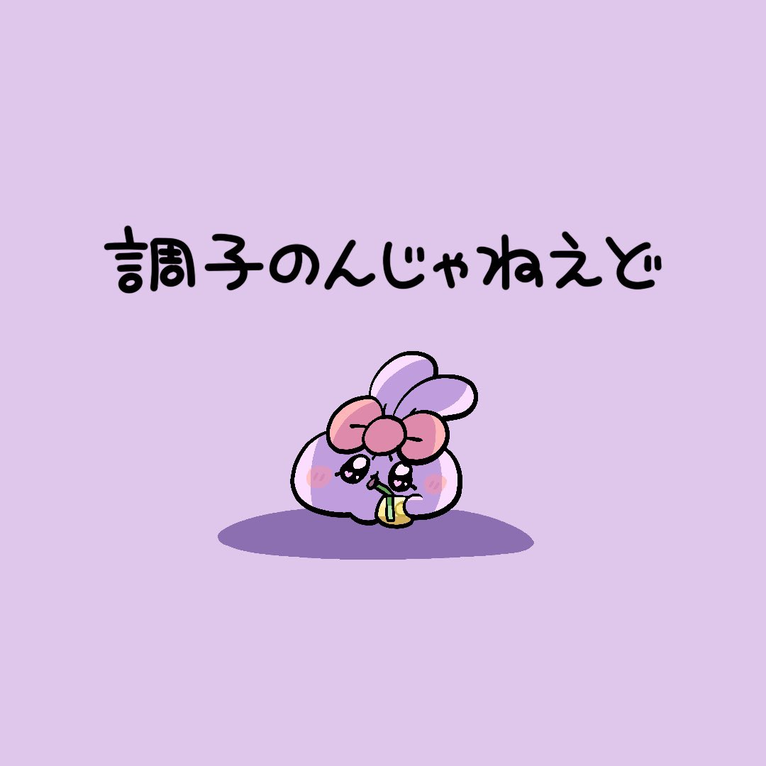 にゃんつぶ tweet media