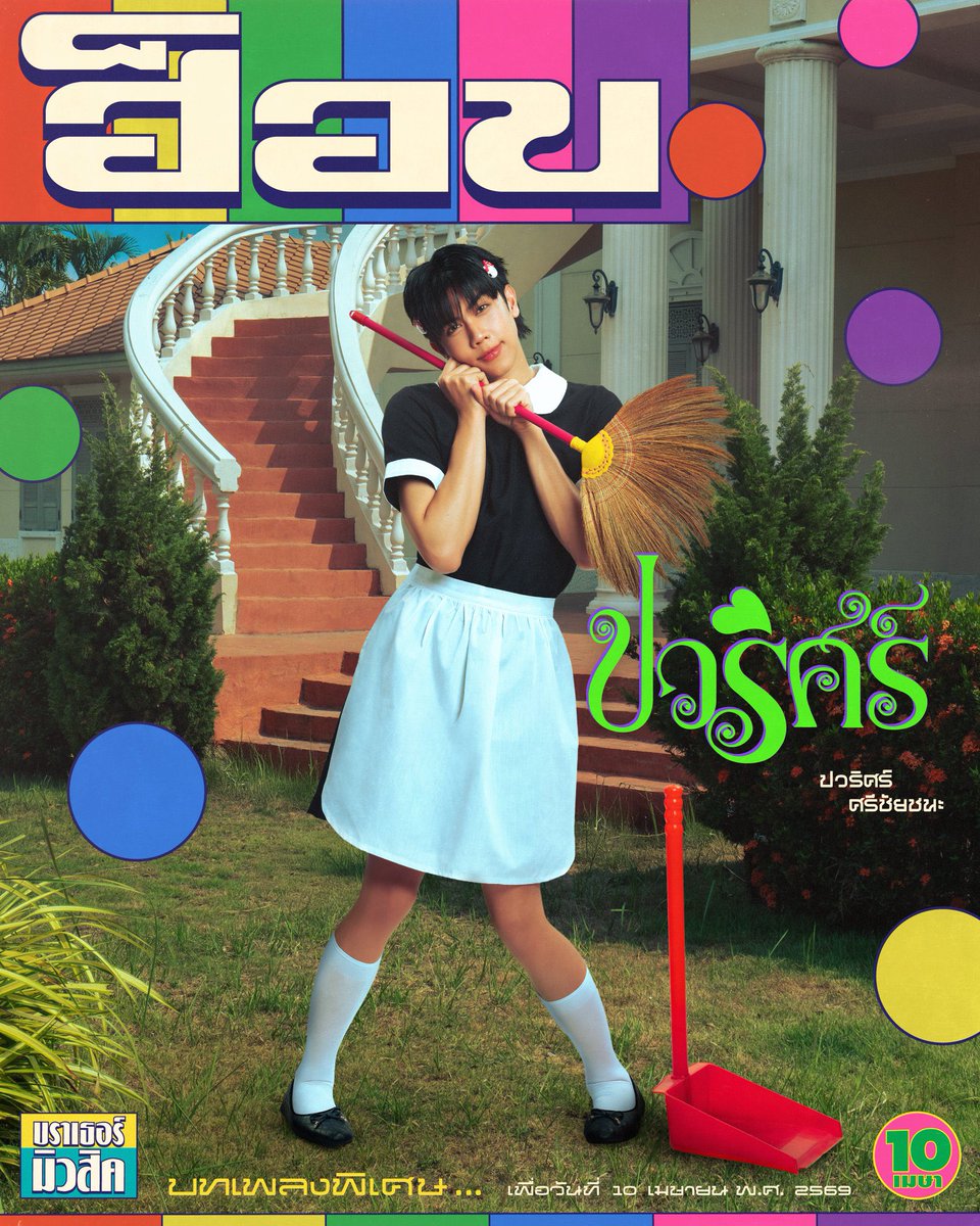 หนมครก 🍀 tweet media