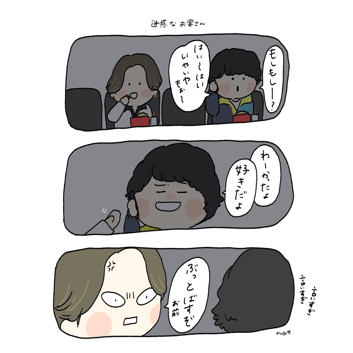 🎬🍿🥤 #GOスト