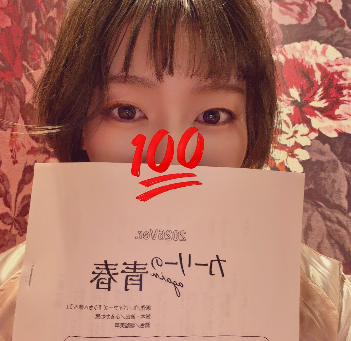 🐯井出 美空🐯(いでみく) tweet media