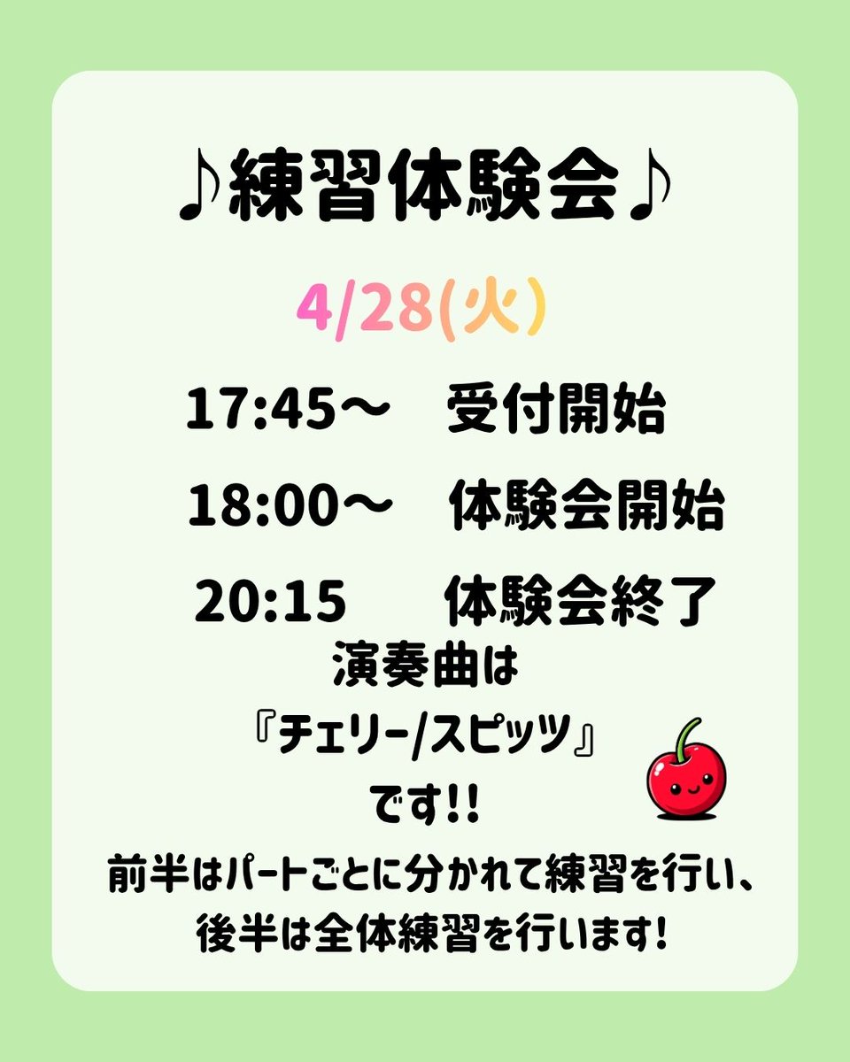 aal_lied's tweet photo. 🌸新歓イベント情報🌸

Aal-Liedでは以下の日程で新歓イベントを行います

★新歓ライブ
4/14　(金)、4/17（金）、4/24（金)

18:30~受付開始
19:00~ライブ開始
※途中入退出可

★練習体験会
4/28(火)

17:45~受付開始
18:00~体験会開始
※途中入退出可

たくさんの参加をお待ちしております‼️ https://t.co/2G98fv6x0X