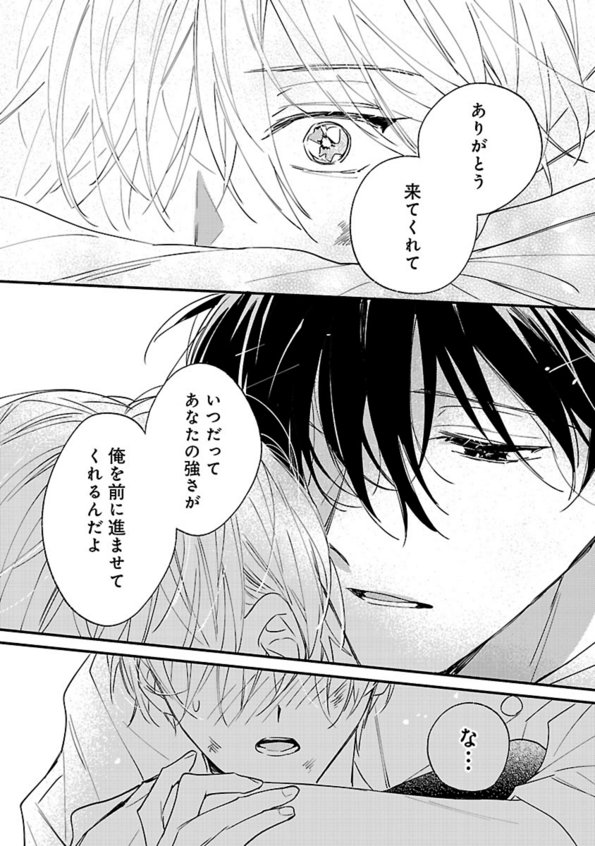 まちのヤクザとパン屋さん超極」5話の配信が始まりました🥐💫🔫最終