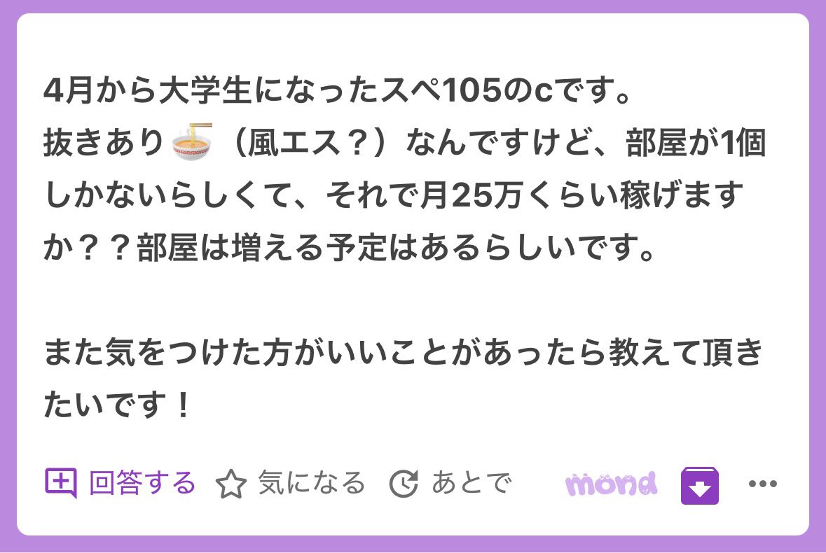 最強チャンスマン🍜 tweet media