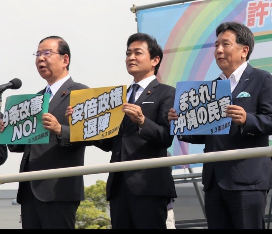 野党監視委員会 tweet media