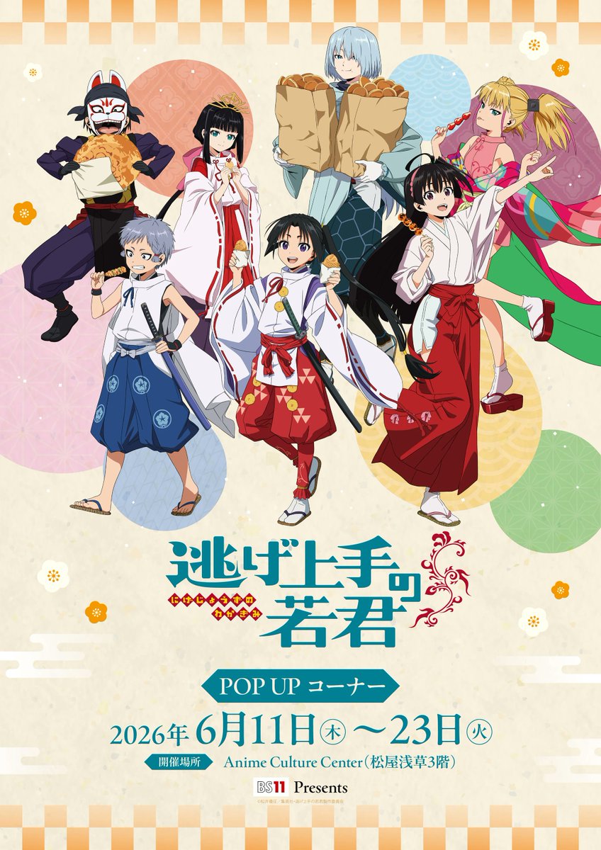 Daily Tokiyuki tweet media