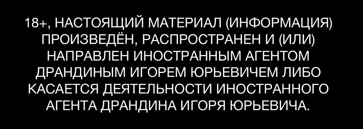 Игорь Драндин tweet media
