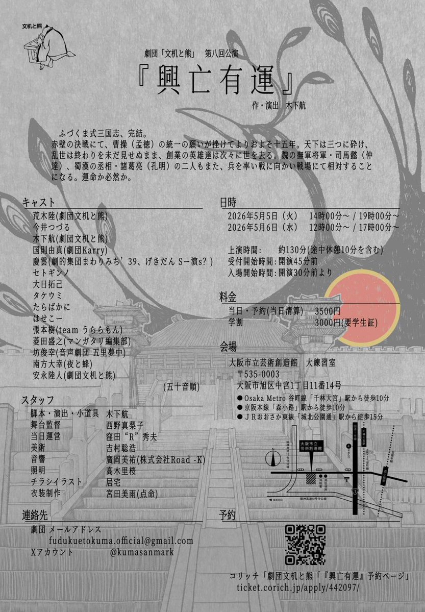 慶雲(まわりみち'39／Ｓ―演ｓ？) tweet media