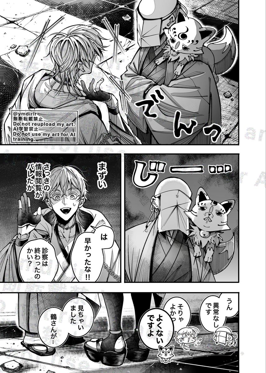 やまだ tweet media