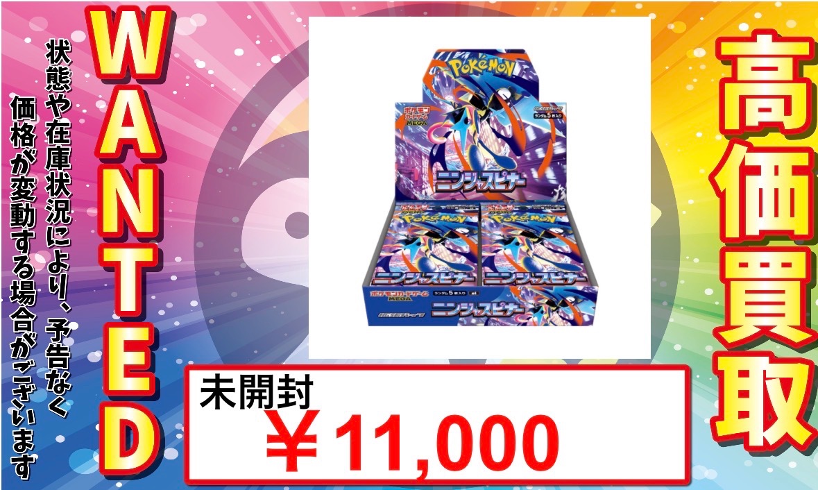 【ポケカ】テラスタルフェス、ニンジャスピナー Boxまとめ売り テラスタルフェス メガドリーム ニンジャスピナーシュリンク付き