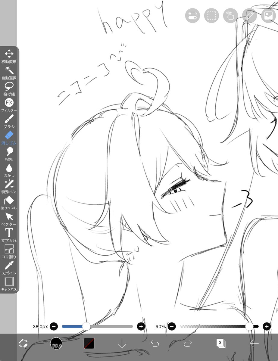 あ　め tweet media