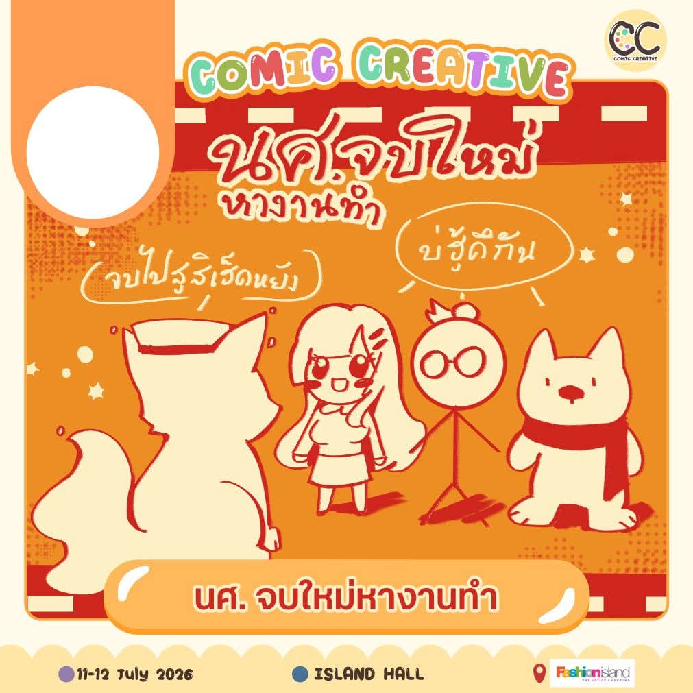 เจ๋น อิวาโทบิ tweet media