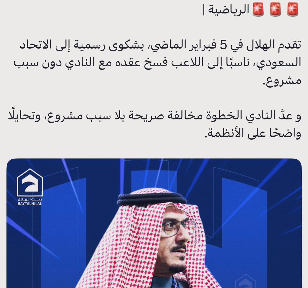 مُجرد رأي ✍🏻🕸 tweet media