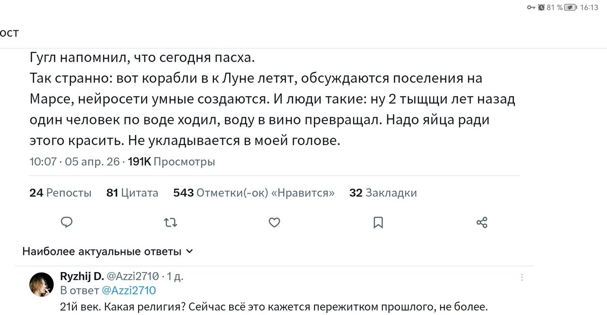 не адепт Призрачного пути, но это временно tweet media