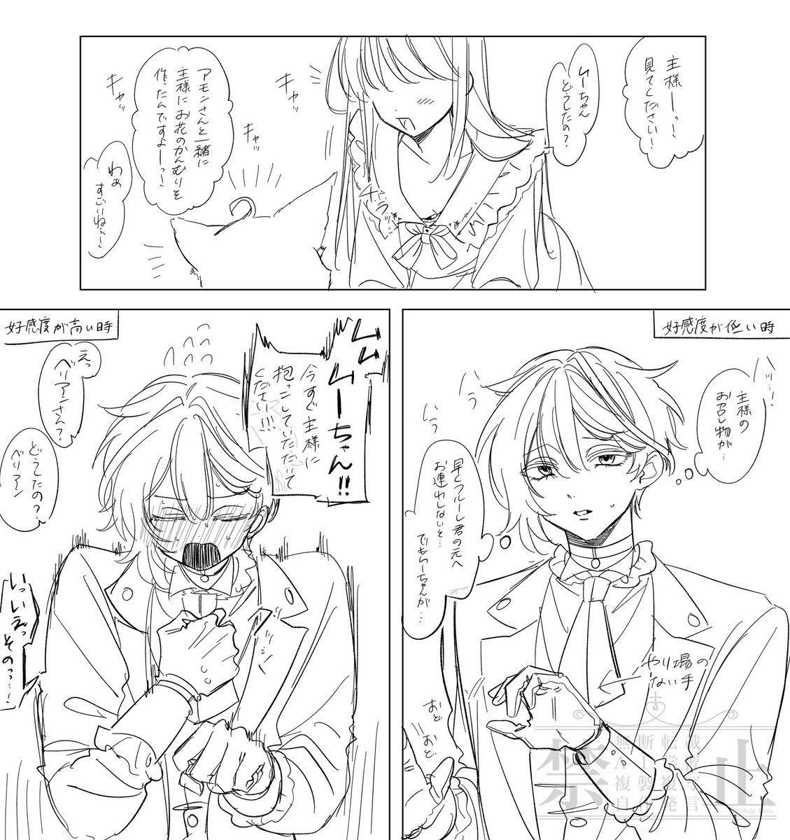 Mnju_Dayo_'s tweet photo. ⚠️💍姿あり⚠️
貧乳💍の胸元が緩かった時
好感度別🫖さんラクガキ https://t.co/Opwkt25H6O