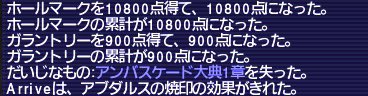 あらいぶ@FF11 Fenrir tweet media