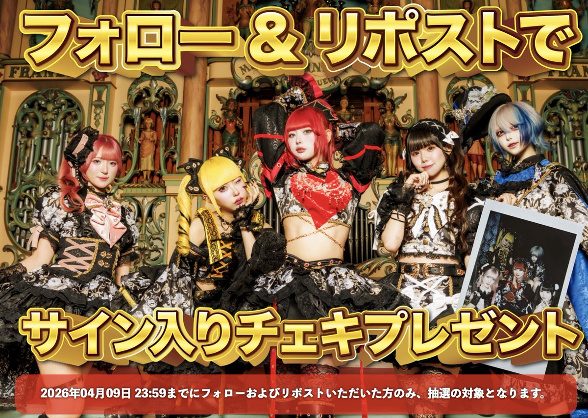 DaTuRa-ダチュラ- tweet media