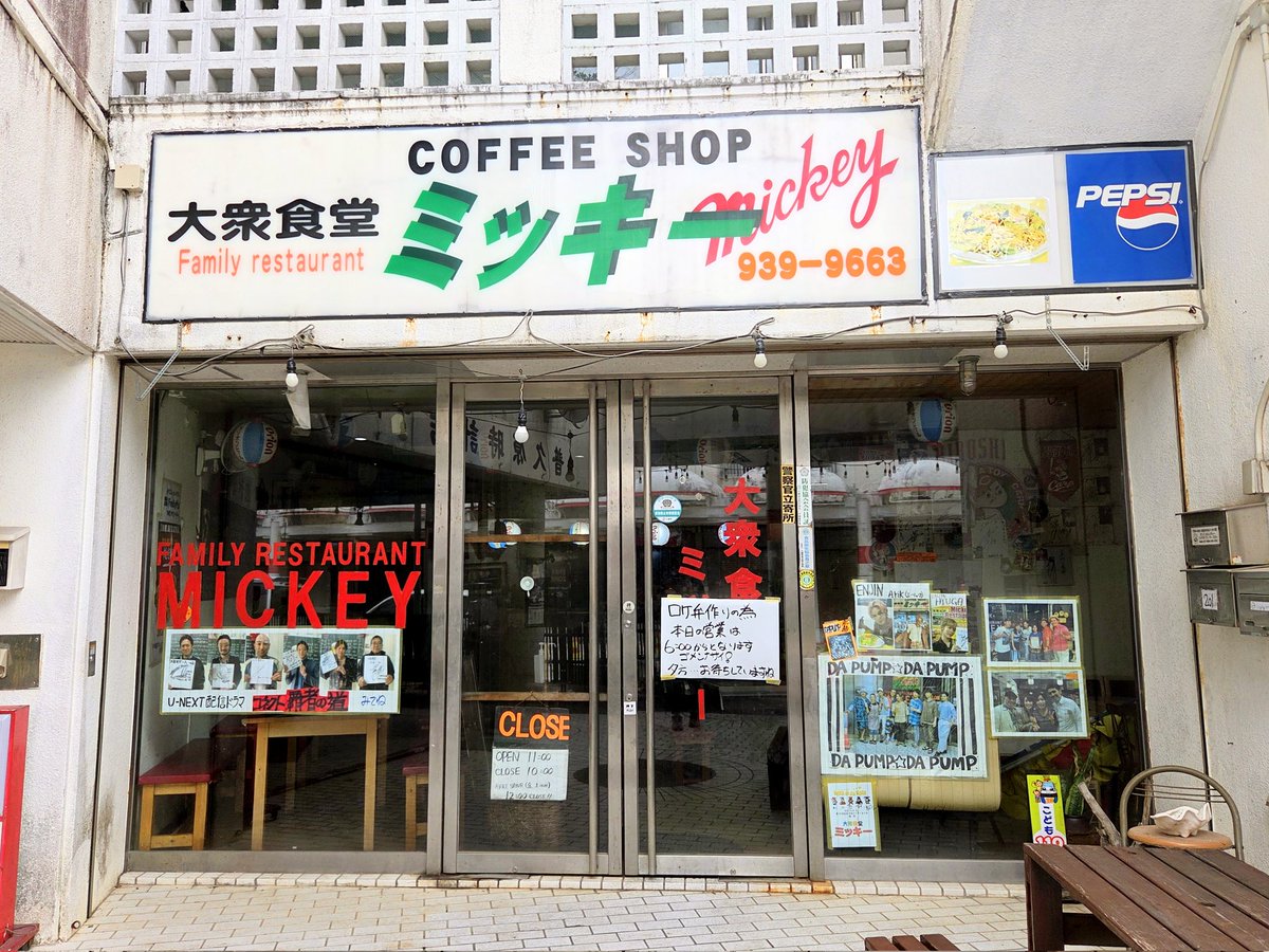 北代高士 & STAFF tweet media