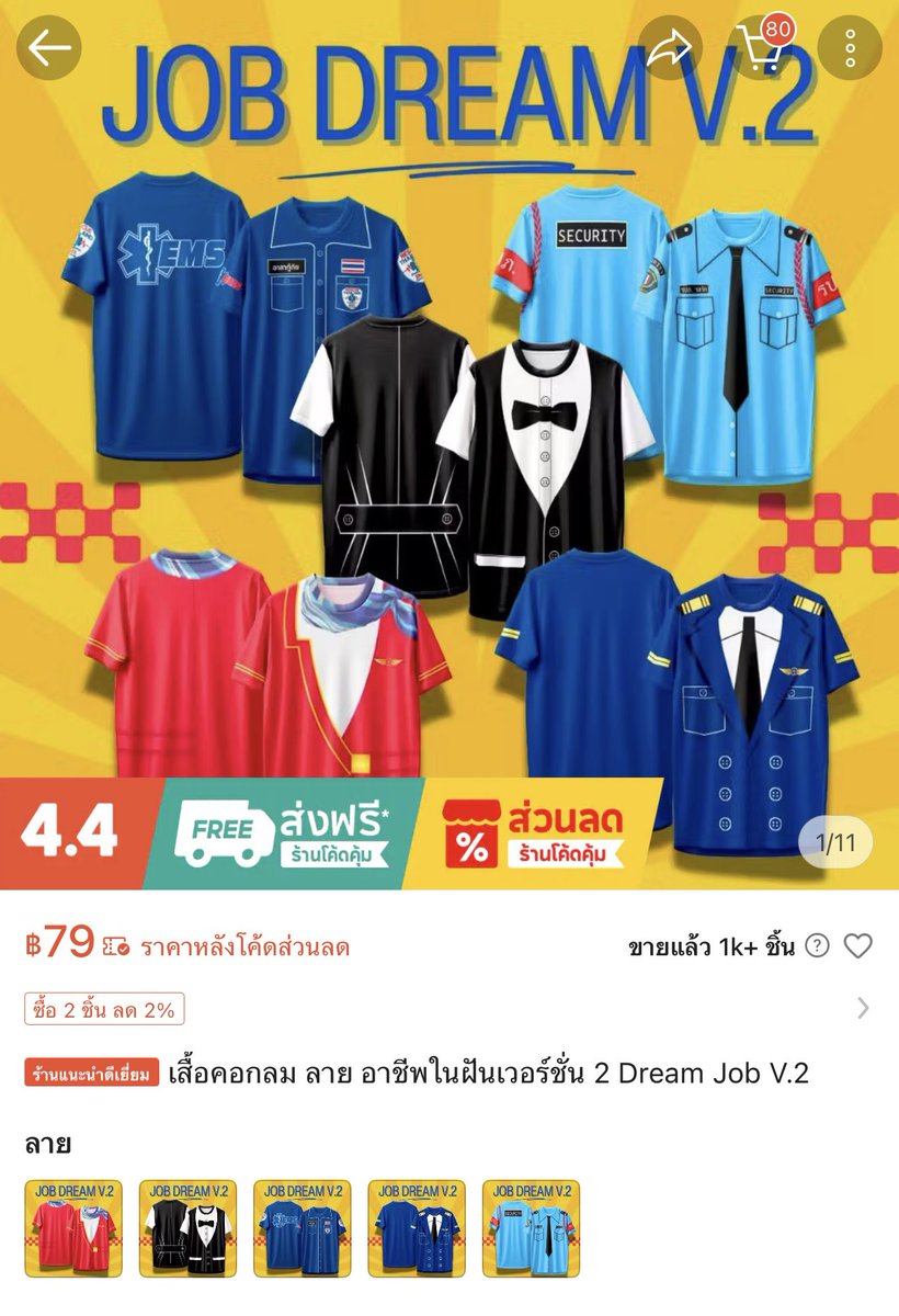 𝗀𝗎𝗆𝗆𝗎 ⟡ 𓈒 tweet media