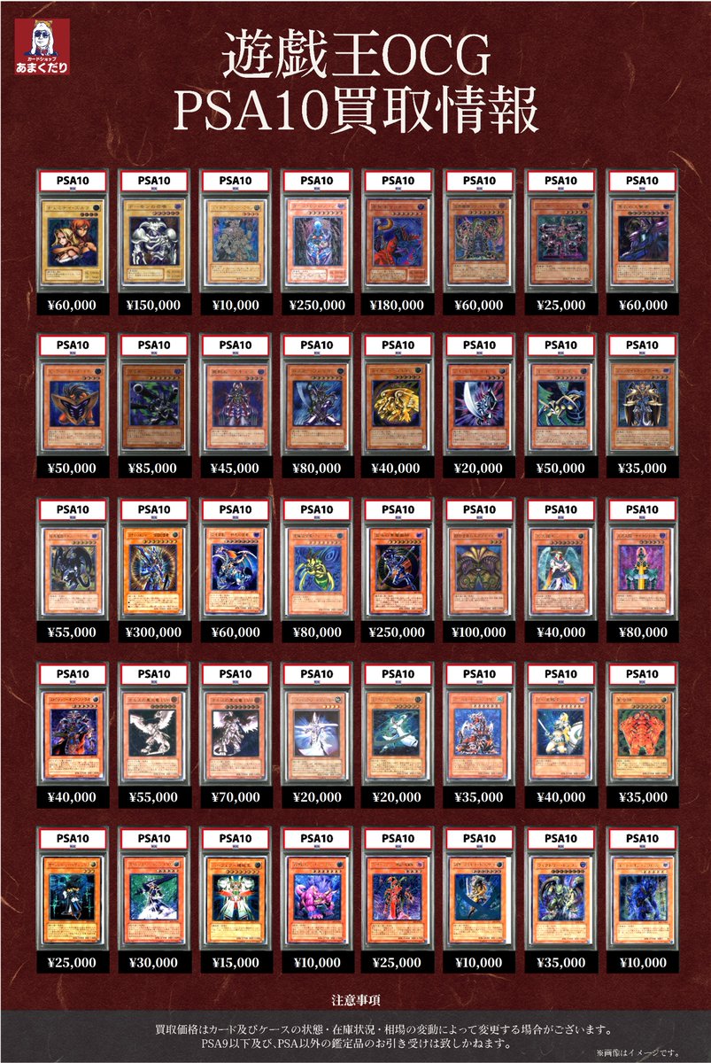 🔥#遊戯王OCG PSA10 買取情報🔥 ✨レリーフ/アルティメットレア✨ の