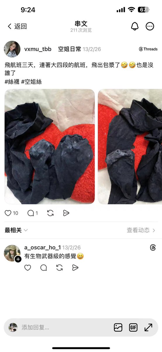 曼曼不爱飞（闲置） tweet media