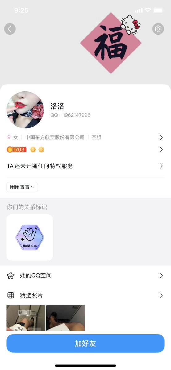 曼曼不爱飞（闲置） tweet media
