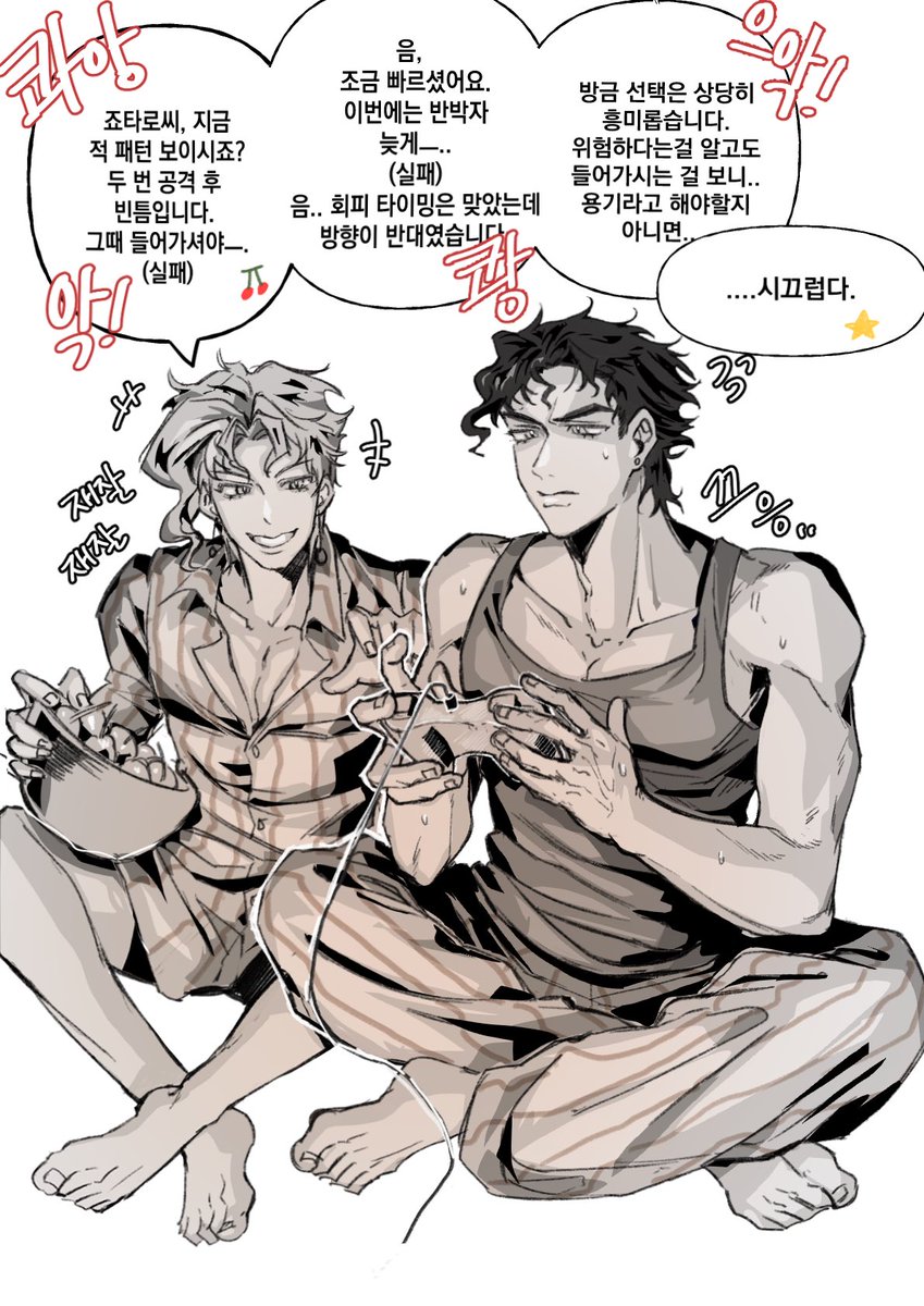 파문킥마스터 tweet media