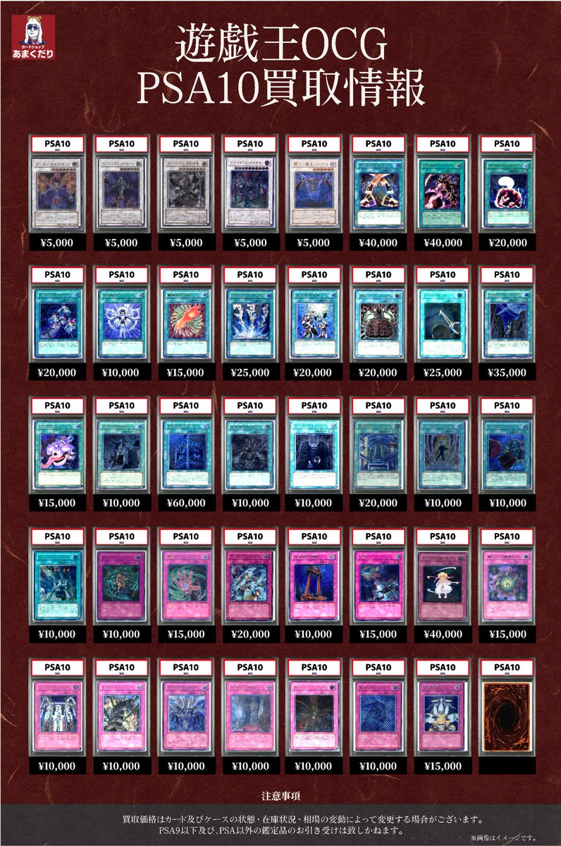 🔥#遊戯王OCG PSA10 買取情報🔥 ✨レリーフ/アルティメットレア 🔥#遊戯王OCG PSA10 買取情報🔥 ✨レリーフ/アルティメットレア