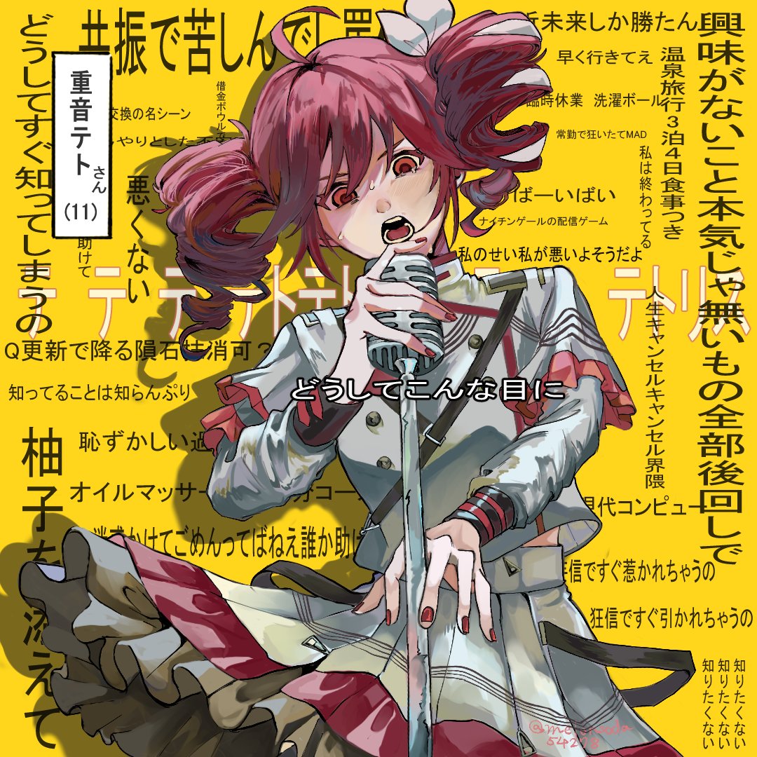 めろんそーだ tweet media