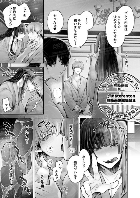 灰谷さんアンタ…根本的なトコ間違ってんだよ。
SAMPLE(3/5) 