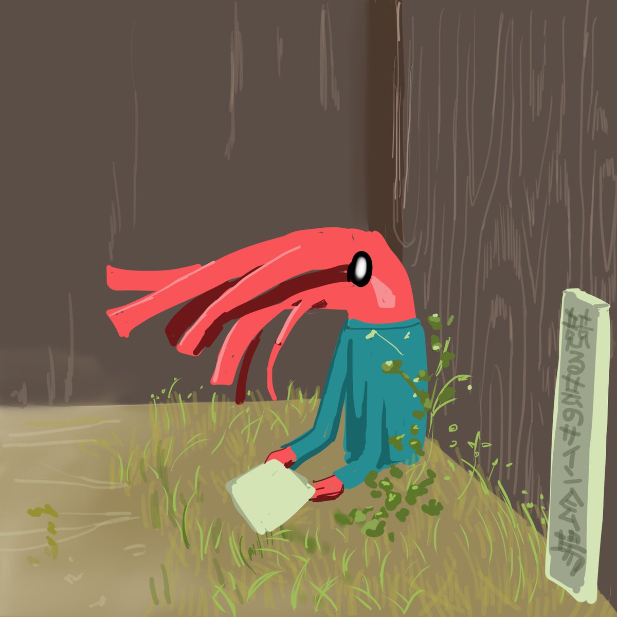 競る芸 tweet media