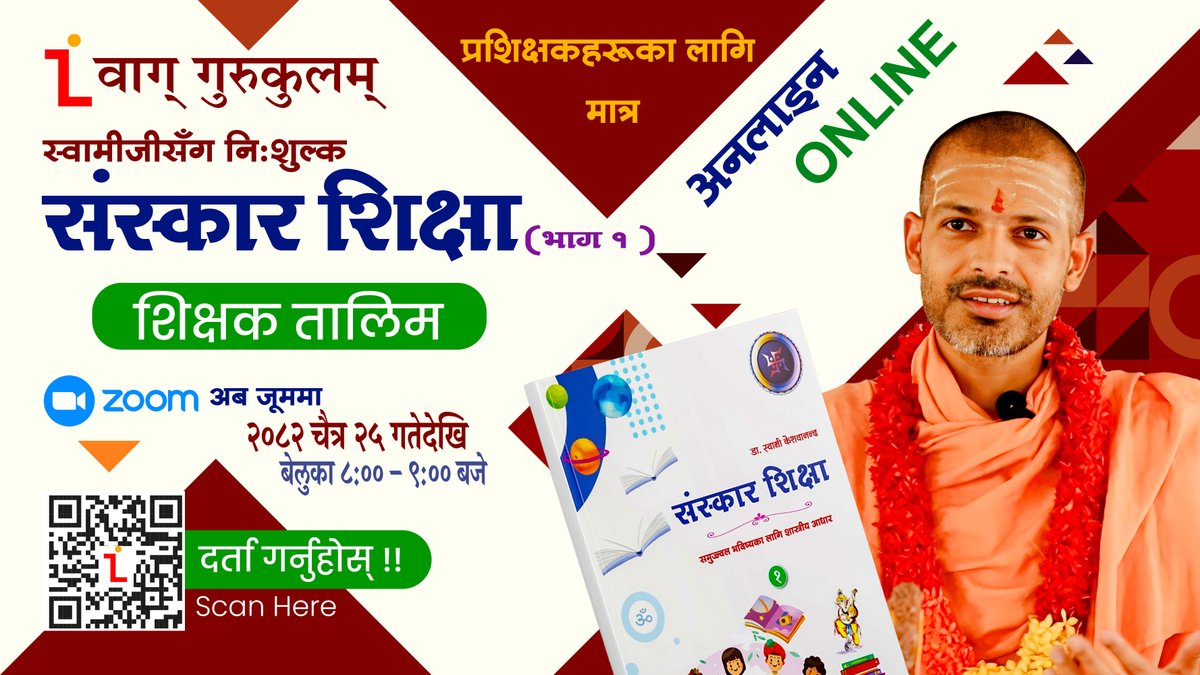 swami_kn's tweet photo. शिक्षक तालिम (प्रशिक्षकहरूका लागि मात्र)
******
बालबालिकाहरूलाई संस्कार शिक्षा (भाग १)  प्रशिक्षण गर्न चाहने शिक्षकहरूले यहाँ जोडिएर अनलाइन तालिम प्राप्त गर्न सक्नुहुने छ ।
आफ्नो नाम आजै दर्ता गर्नुहोस्
--------
https://t.co/NHbYu19rag https://t.co/9AWKFwVJ8j