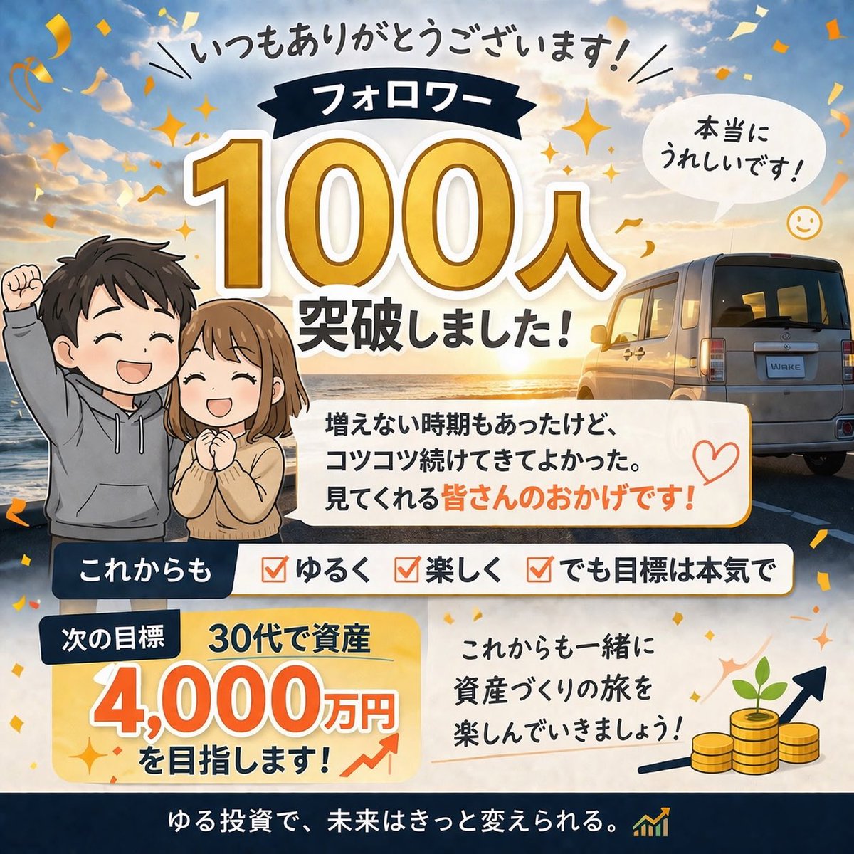 ゆいひ@ゆる投資FIRE tweet media