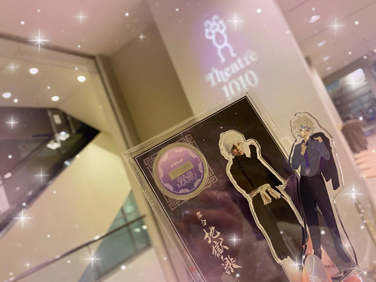 #地獄楽二期感謝祭

相変わらず画眉結衣尊い😭

典ヌル士の三人の姿も見れて良かった😭

地獄楽は舞台先行の珍しいアニメだけど、どちらも素晴らしい🙏😌

どのキャラクターも信念というか自分を持ってるの好き🥰