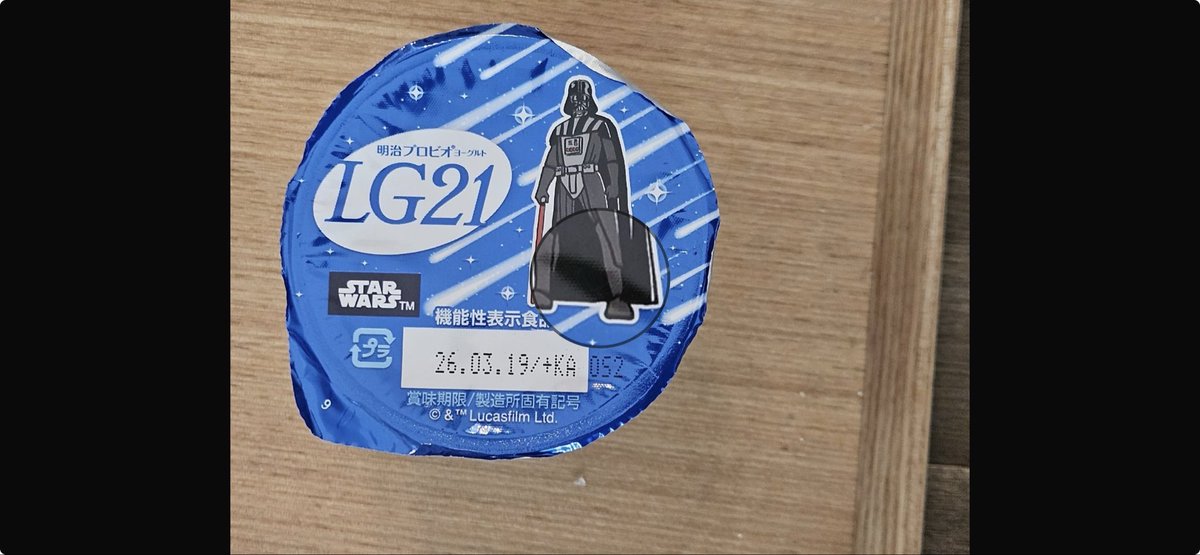 TPCAPITAL2's tweet photo. Enjoy the week 🌳
It’s a yoghurt 
Dammit .. lol
————-
🌳🌳
(https://t.co/T1CWrAKTMw)
#starwars 
———-
#smiletrain 
https://t.co/QZtgcCn3Is

—————-
. https://t.co/iRjrseK3Uj