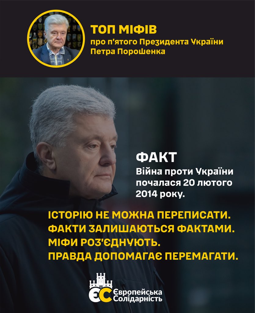 Європейська Солідарність - Чернівці tweet media
