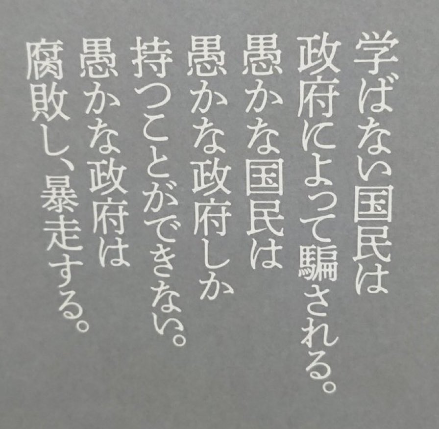 masirito22's tweet photo. おそらく戦後最もこれ⬇️を訴えるべき時が今なのでは

#高市やめろ https://t.co/j3OAekyZIi