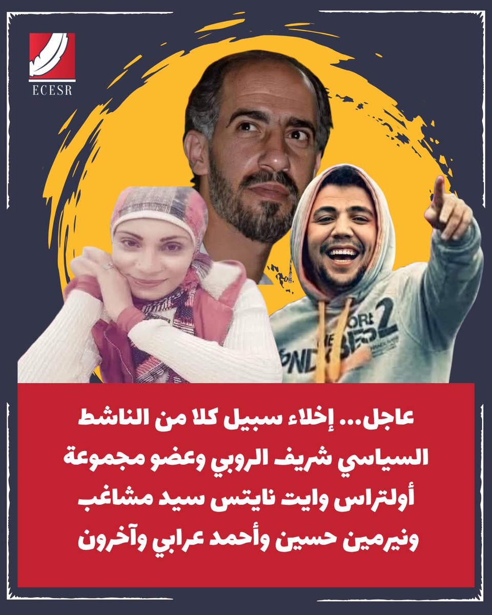 المركز المصري للحقوق الاقتصادية والاجتماعية tweet media