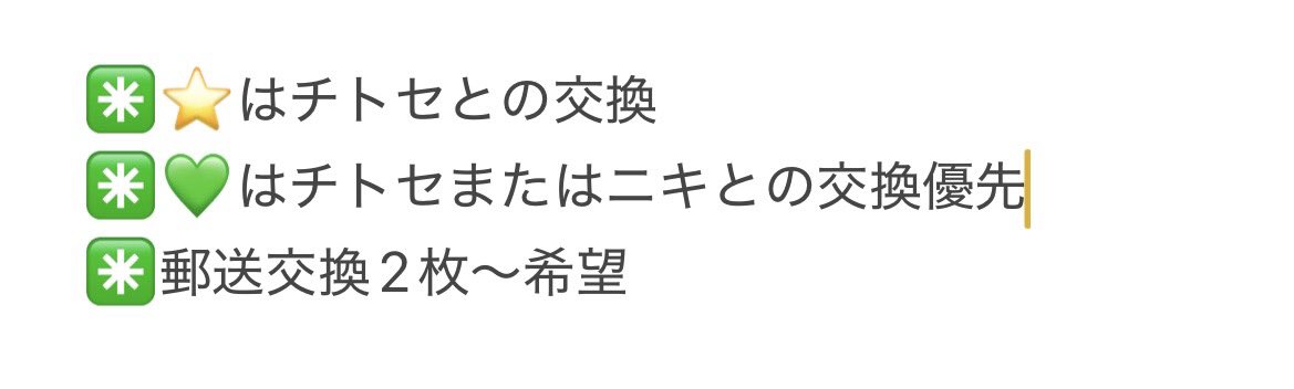 Saikei17's tweet photo. 【交換】あんスタ ぱしゃっつ 10周年 展示会 特典

譲)英智 桃李 真 一彩 巽 マヨイ 零 薫 敬人 
友也 なずな 創 光 燐音 HiMERU みか ひなた 嵐 エス カンナ 斑 夏目

求)ニキ チトセ>颯馬 翠
✳️条件は3枚目画像参照

検索からもお気軽にお声掛けください。 https://t.co/deSRMpdPfs
