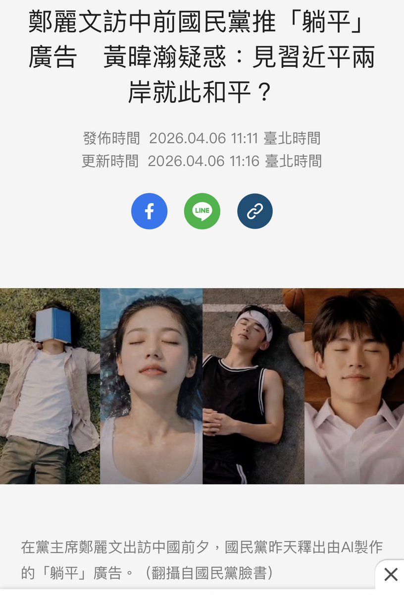 反共💗 Taiwan-我是臺灣人 tweet media