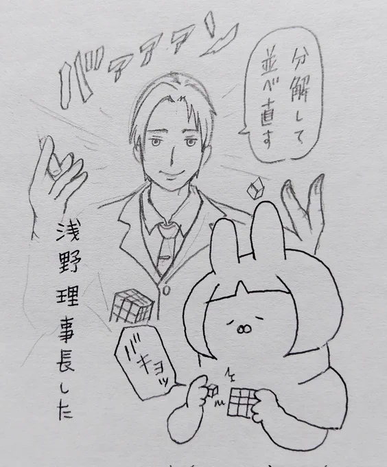 ルービックキューブを直すために暗殺教室の浅野理事長した🔨
 #ルービックキューブ  #育児絵日記 
